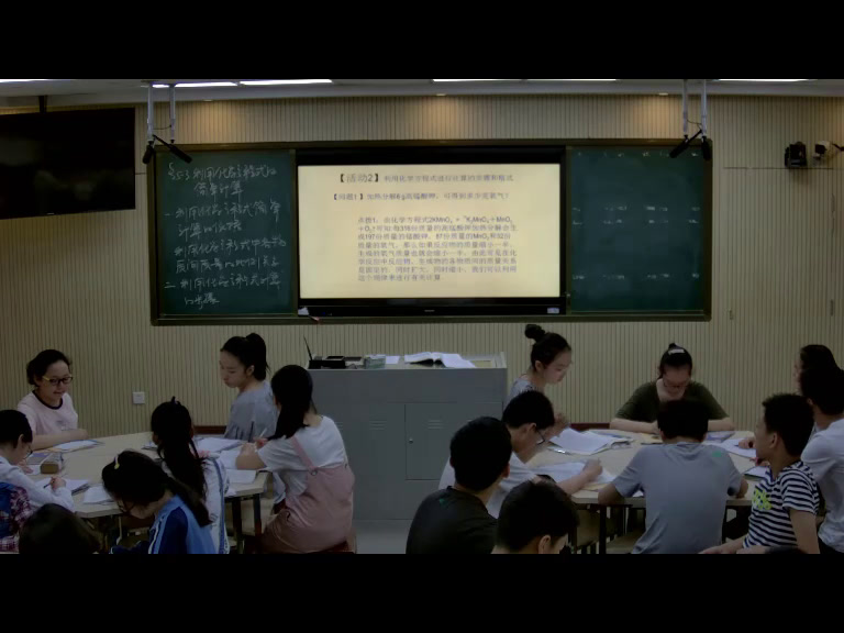 2.人教版化学九上《课题3　利用化学方程式的简单计算》湖北省省级优课