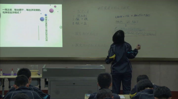 2.人教版化学九下《附录2　部分名词中英文对照表》河北省省级优课