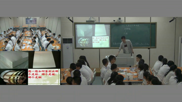 2.人教版化学九下《课题2　金属的化学性质》黑龙江省级优课