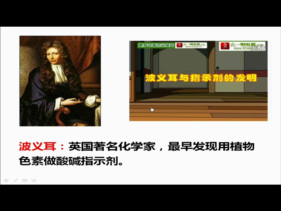 1.人教版化学九下《实验活动7　溶液酸碱性的检验》国家级优质课