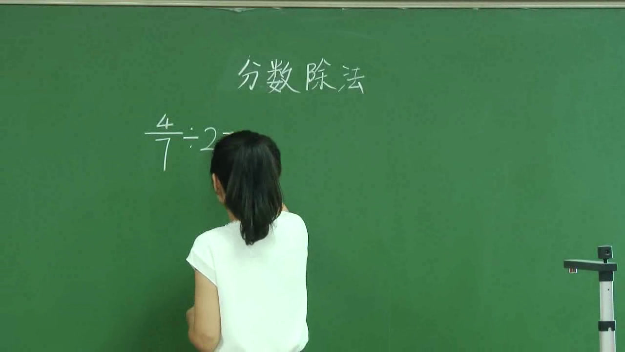 2.北师大数学五下《分数除法（一）》辽宁省省一等奖