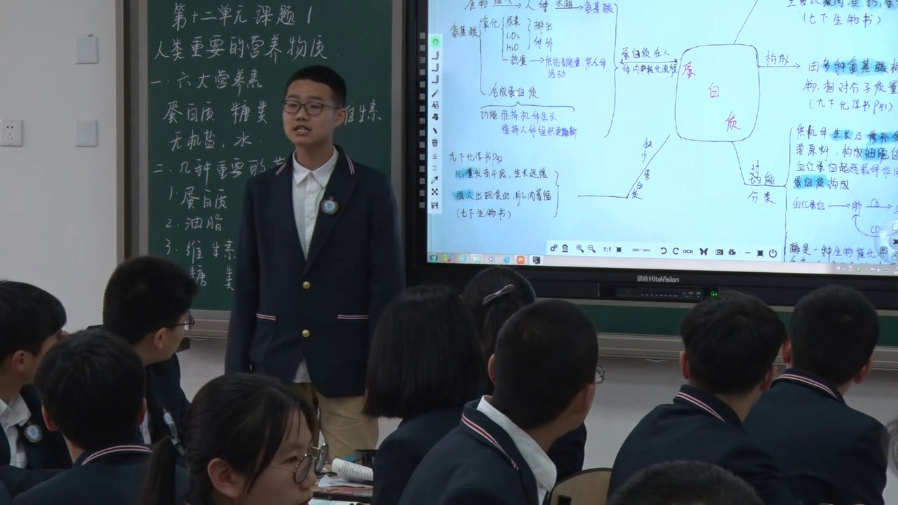 1.人教版化学九下《课题1　人类重要的营养物质》四川省省级优课