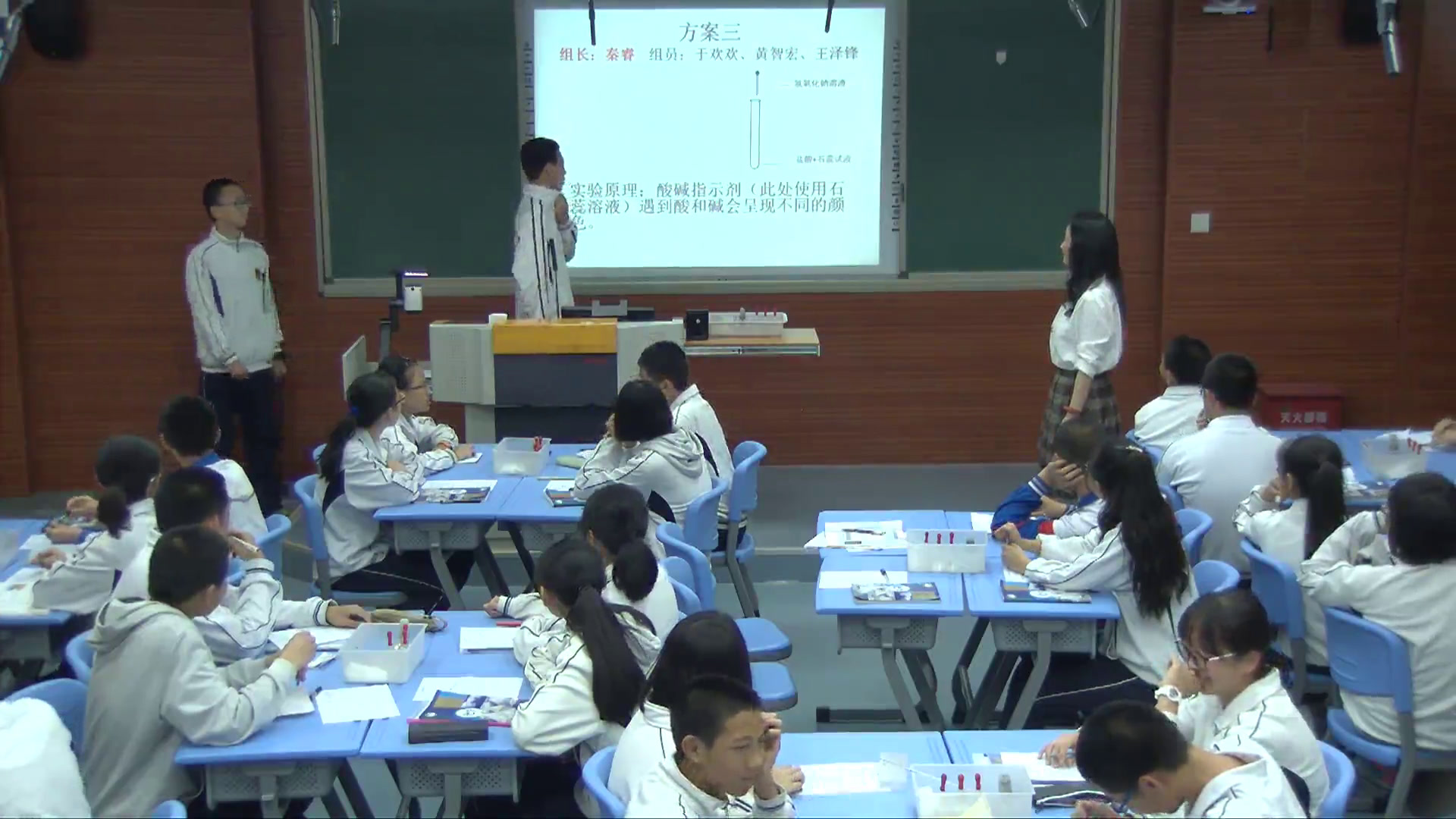 2.人教版化学九下《课题2　酸和碱的中和反应》国家级优质课