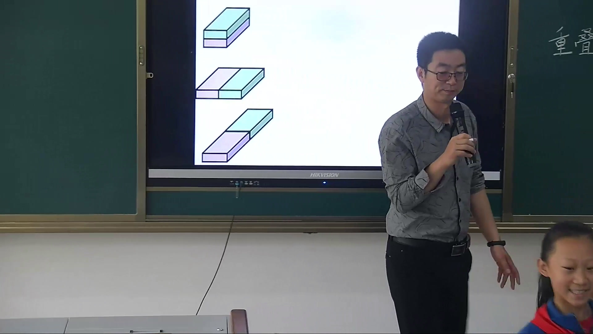 3.北师大数学五下《包装的学问》山西省省一等奖