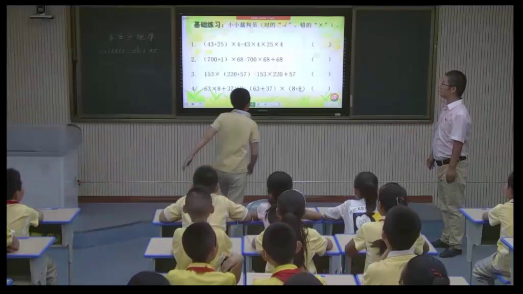 3.北师大数学五下《总复习》甘肃省省一等奖