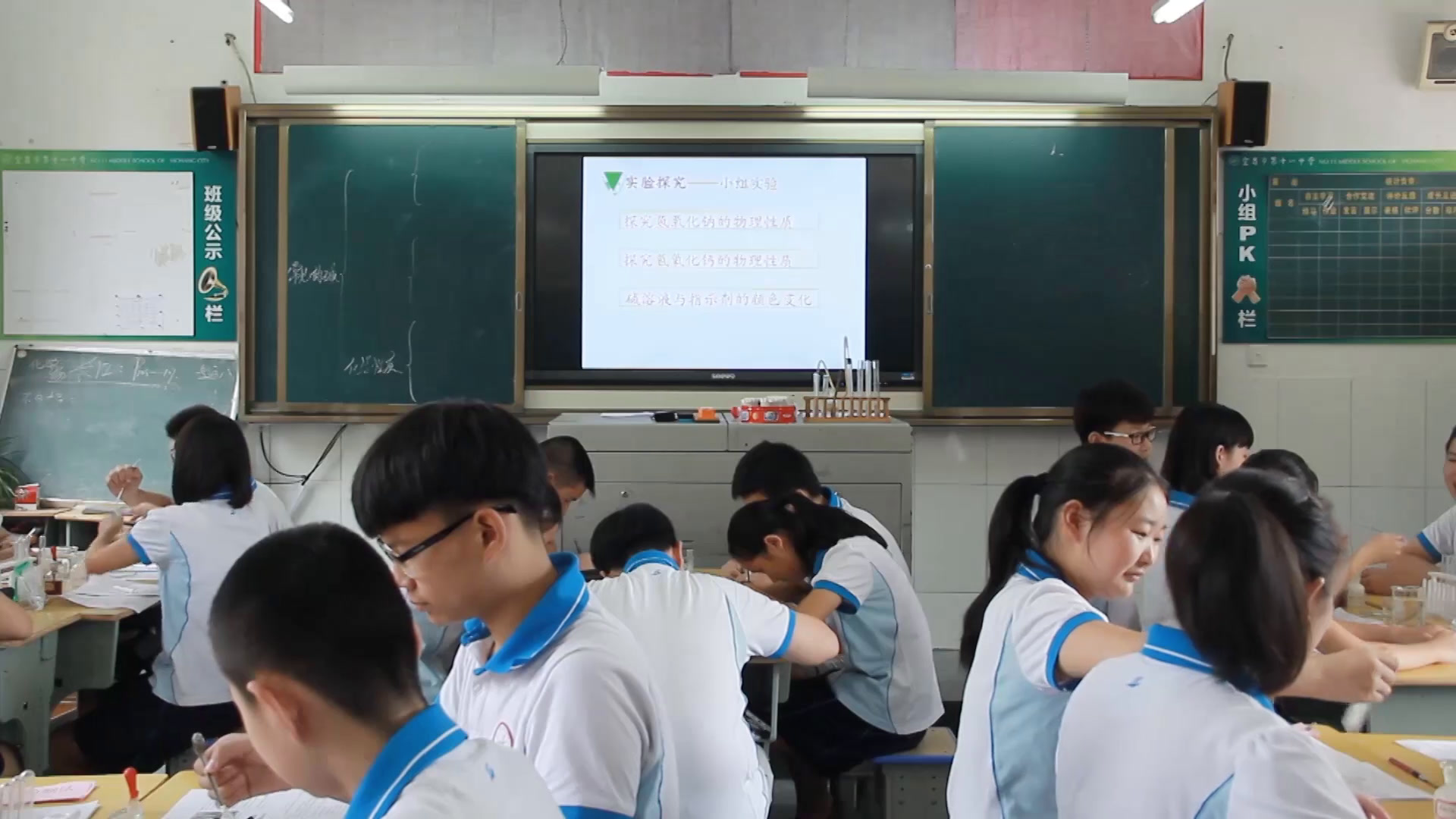 2.人教版化学九下《常见的碱》湖北省省级优课