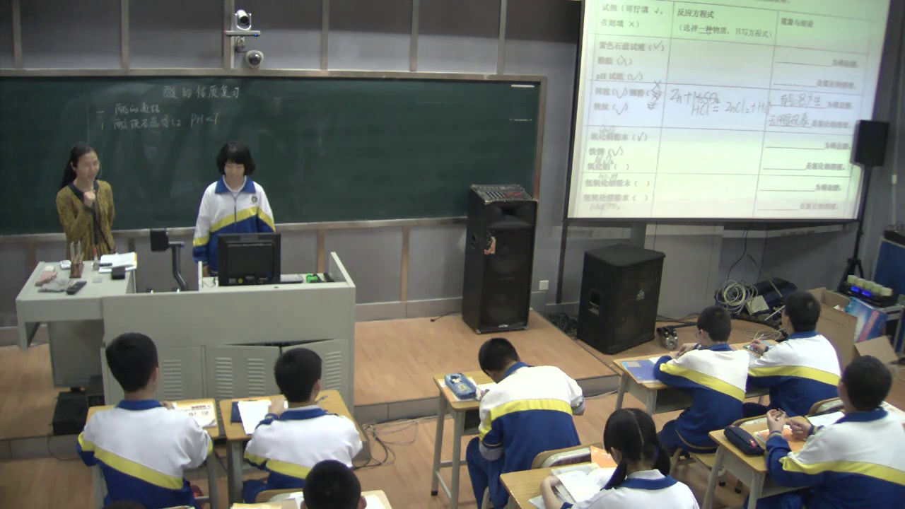 2.人教版化学九下《单元复习》广东省省级优课