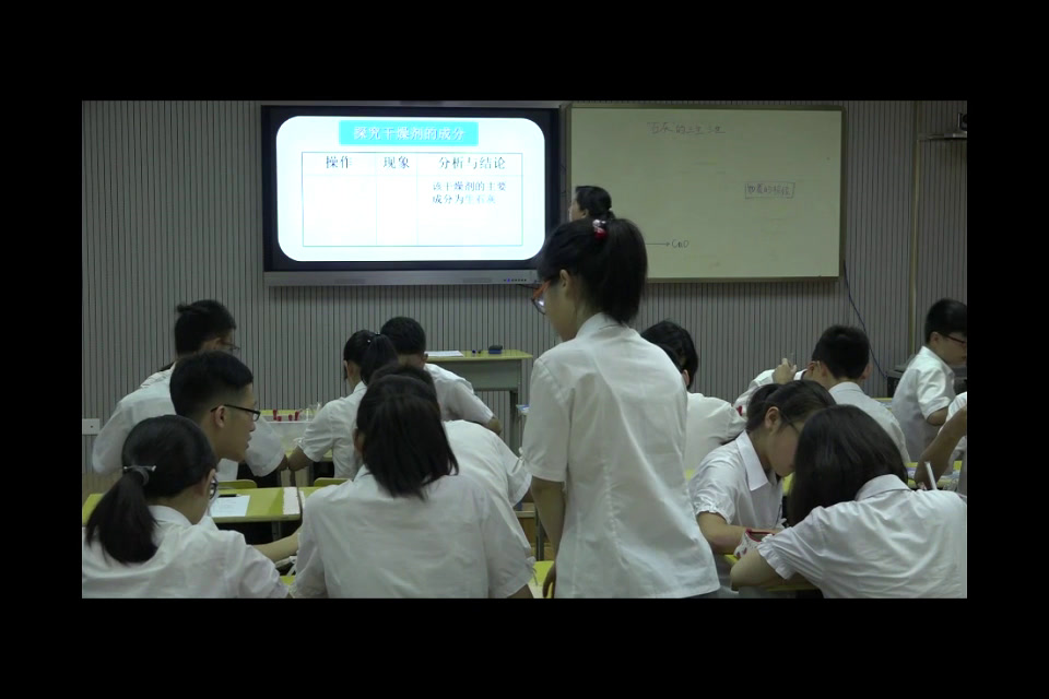 1.人教版化学九下《结束语》国家级优质课