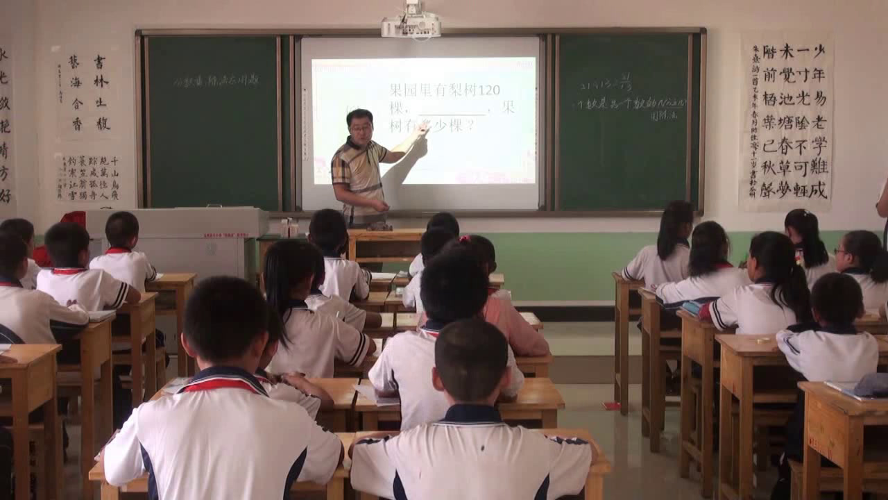 1.北师大数学五下《整理与复习》甘肃省市一等奖