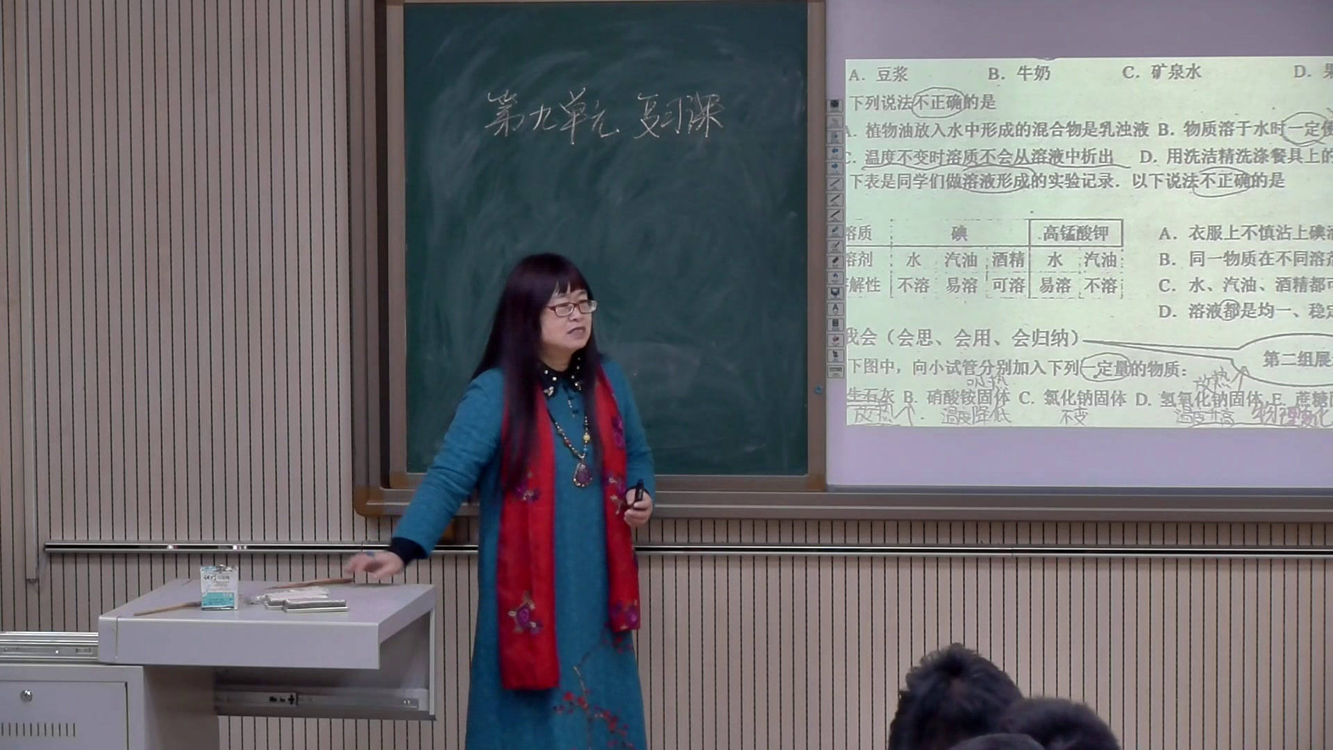 1.人教版化学九下《单元复习》国家级优质课
