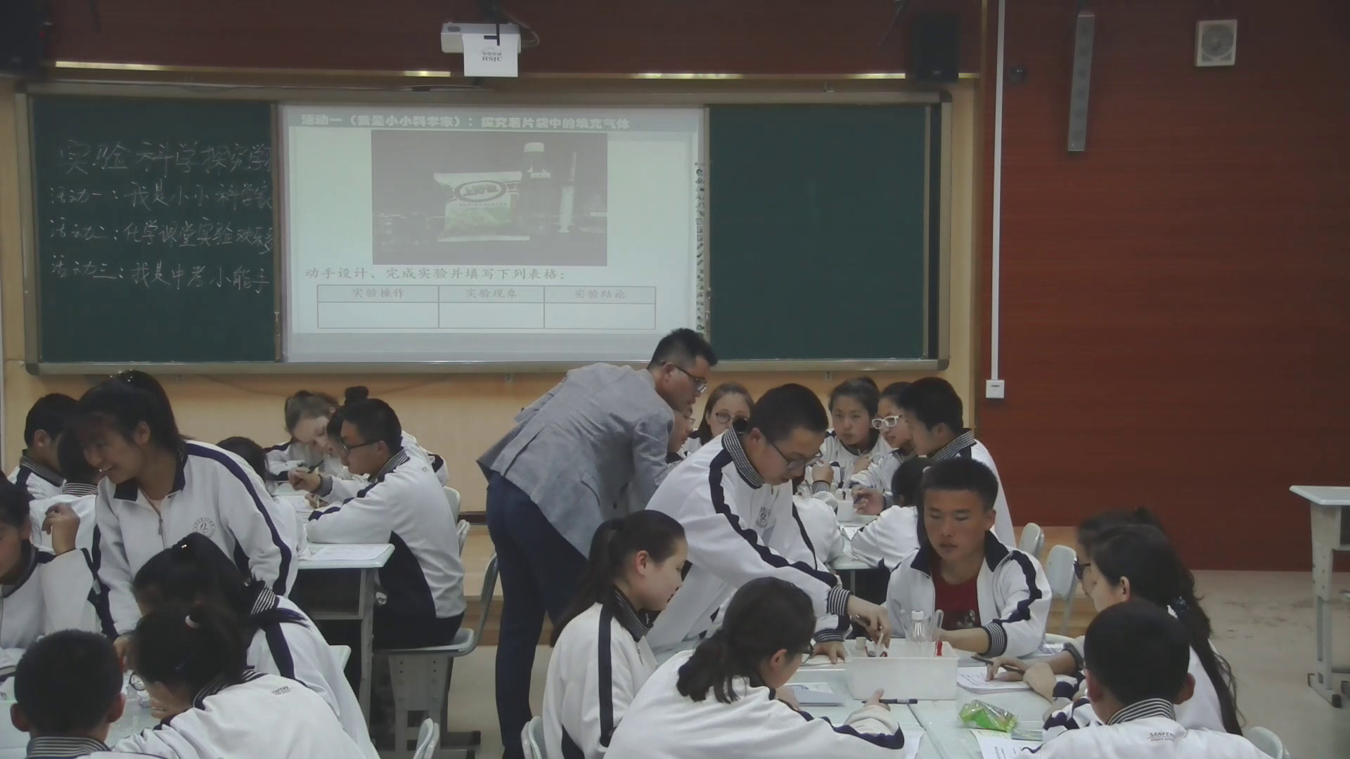 1.人教版化学九下《单元复习》国家级优质课