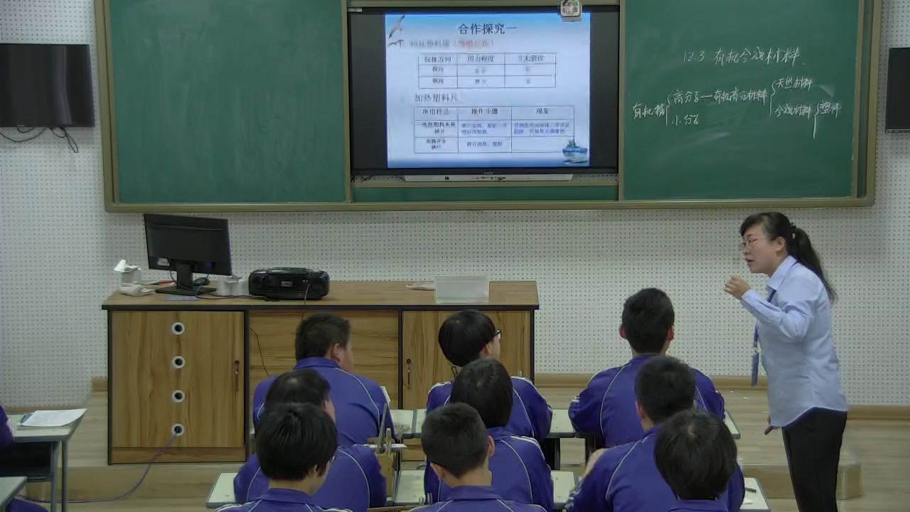 2.人教版化学九下《课题3　有机合成材料》黑龙江省级优课