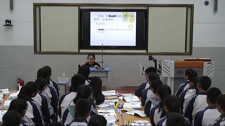 1.人教版化学九下《课题2　溶解度》新疆省级优课