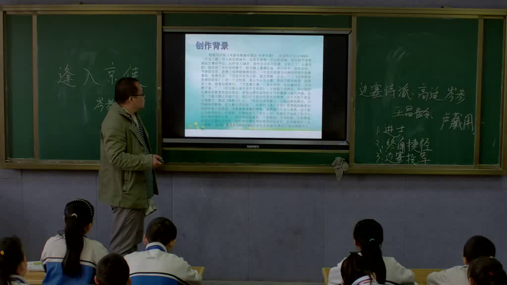 1.人教版语文（部编）七下《逢入京使》建设兵团省级优课