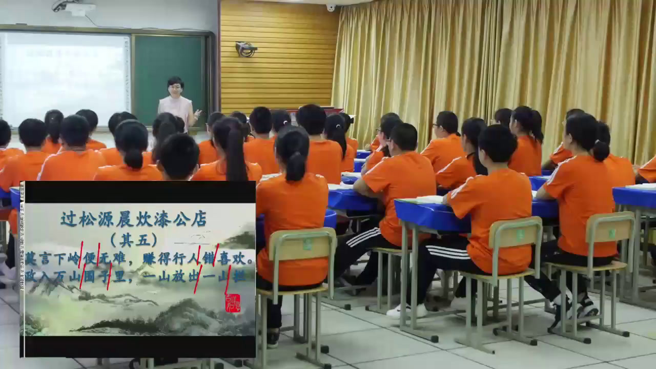 1.人教版语文（部编）七下《过松源晨炊漆公店…》辽宁省市级优课
