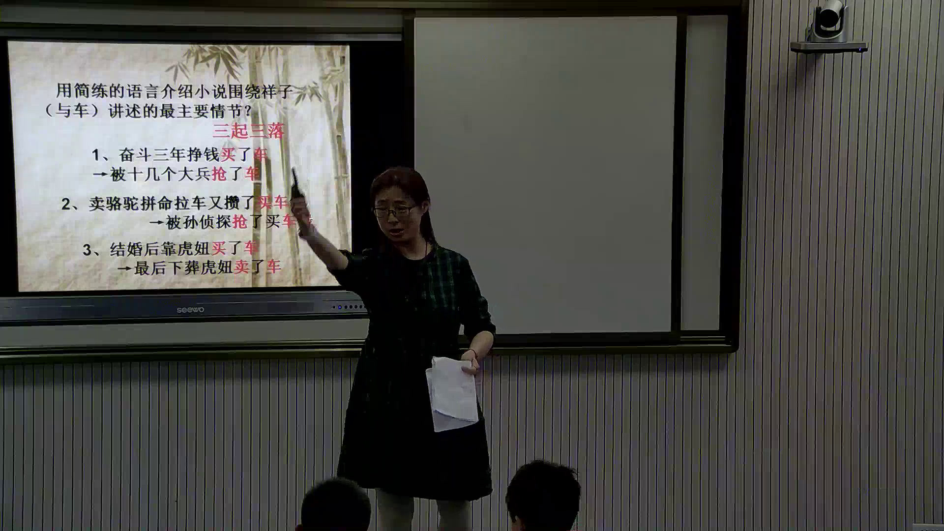 2.人教版语文（部编）七下《骆驼祥子》湖北省省级优课