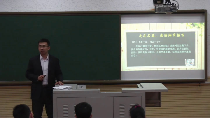 2.人教版语文（部编）七下《抓住细节》天津市省级优课