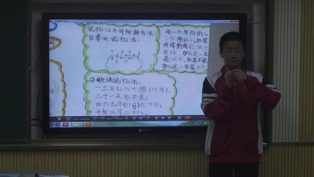 1.北师大数学六下《常见的量》全国一等奖