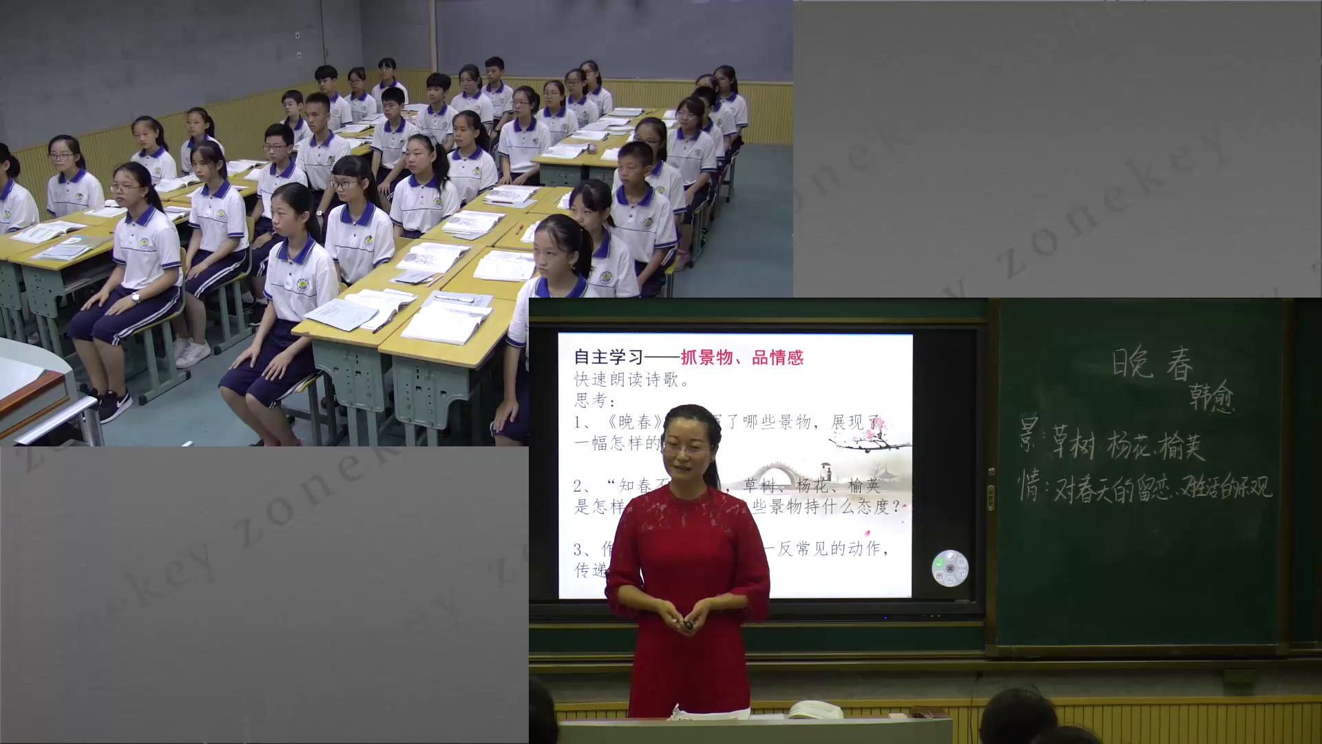 2.人教版语文（部编）七下《晚春》国家级优质课