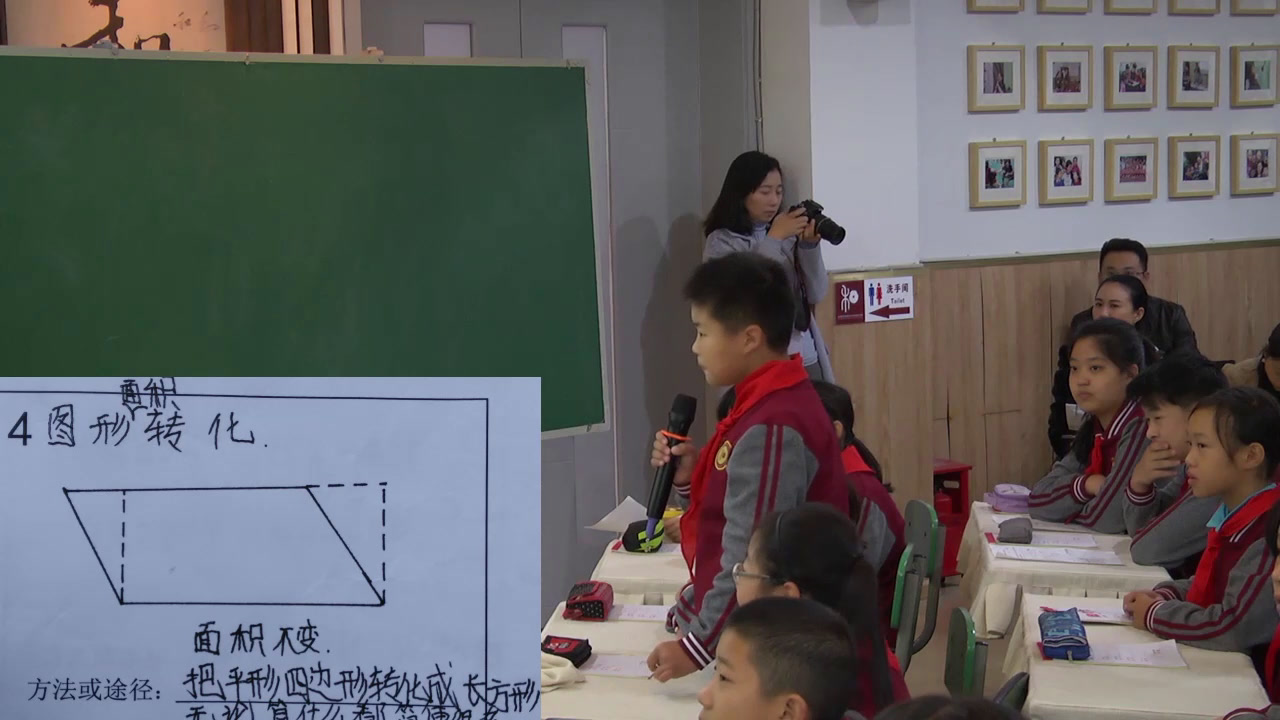 1.北师大数学六下《整理与复习》全国一等奖