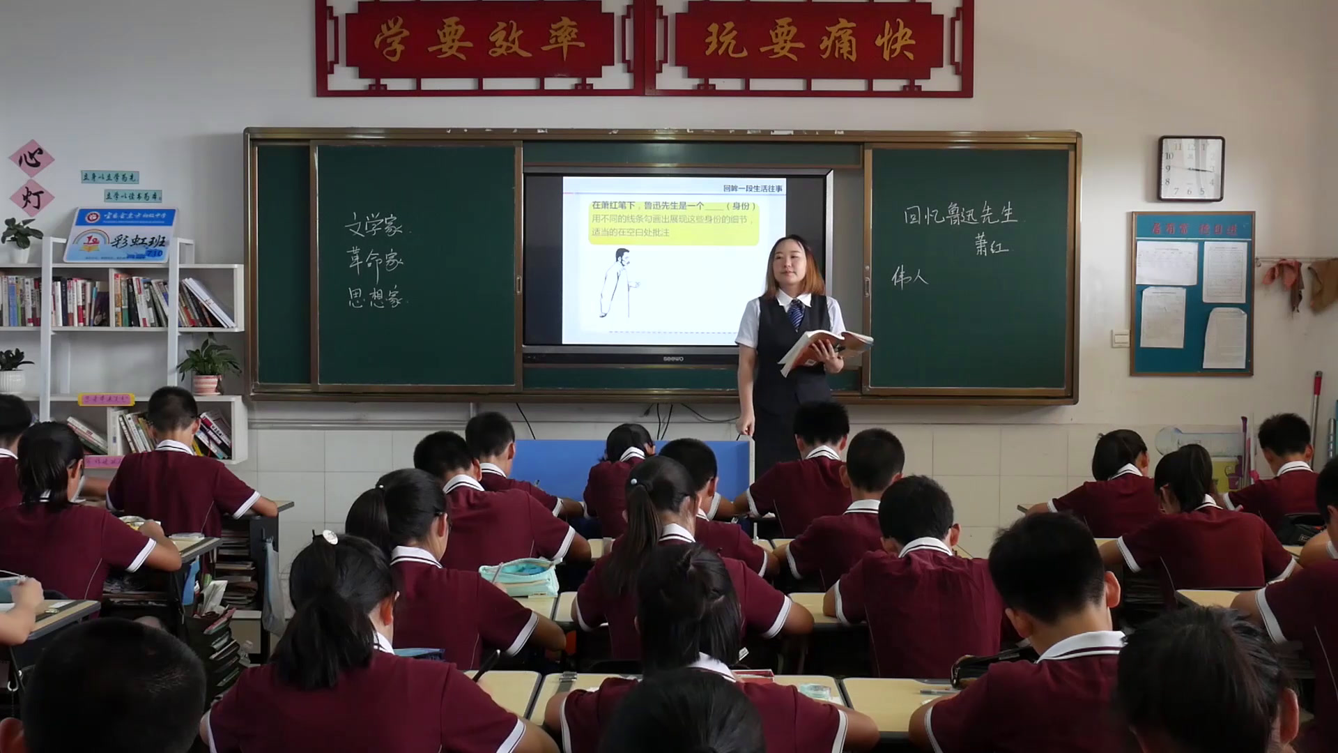 1.人教版语文（部编）七下《3回忆鲁迅先生（节选）》国家级优质课