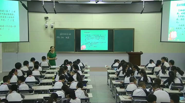 2.北师大数学六下《图形的运动》甘肃省市一等奖
