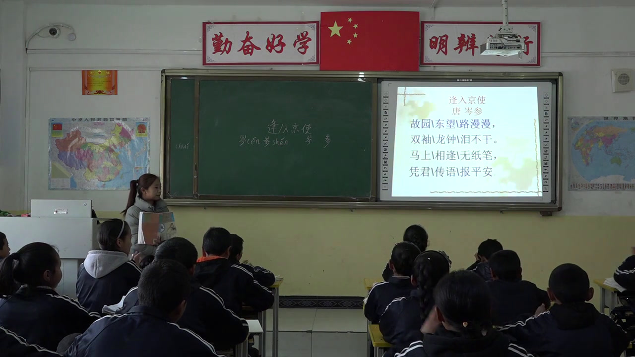 2.人教版语文（部编）七下《逢入京使》青海省省级优课