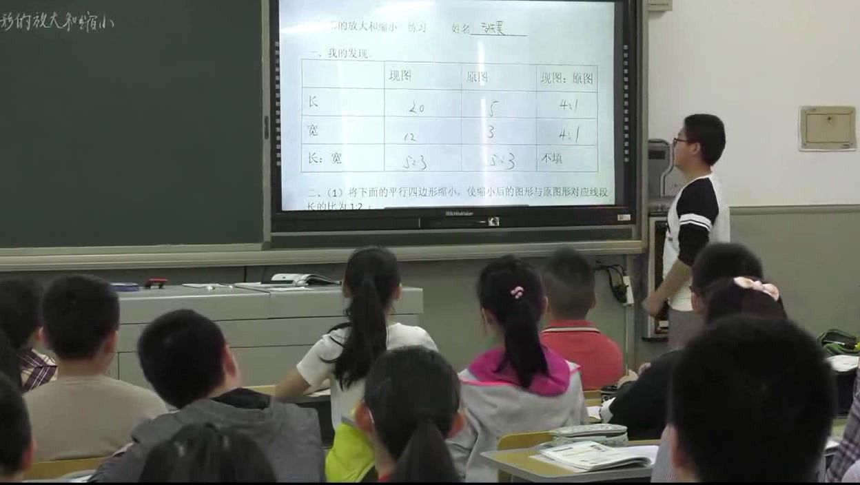 1.北师大数学六下《练习二》天津市省一等奖