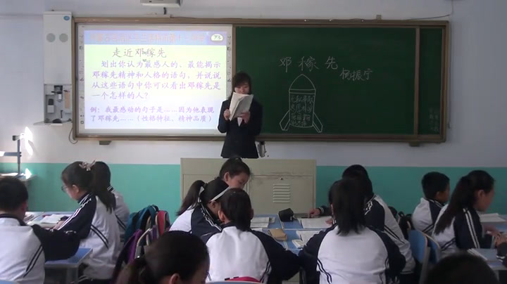 3.人教版语文（部编）七下《1邓稼先》国家级优质课