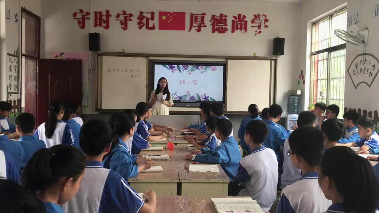 1.人教版语文（部编）七下《假如生活欺骗了你》国家级优质课
