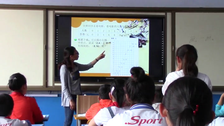 1.北师大数学六下《画一画》吉林省一等奖