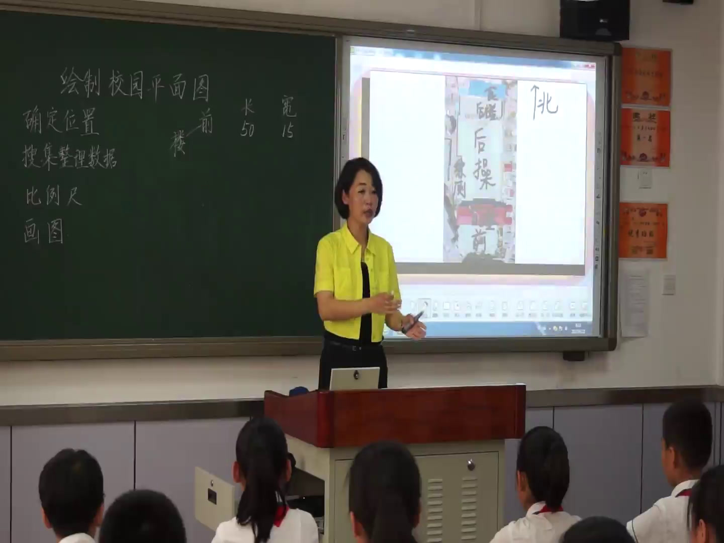1.北师大数学六下《绘制校园平面图》全国一等奖