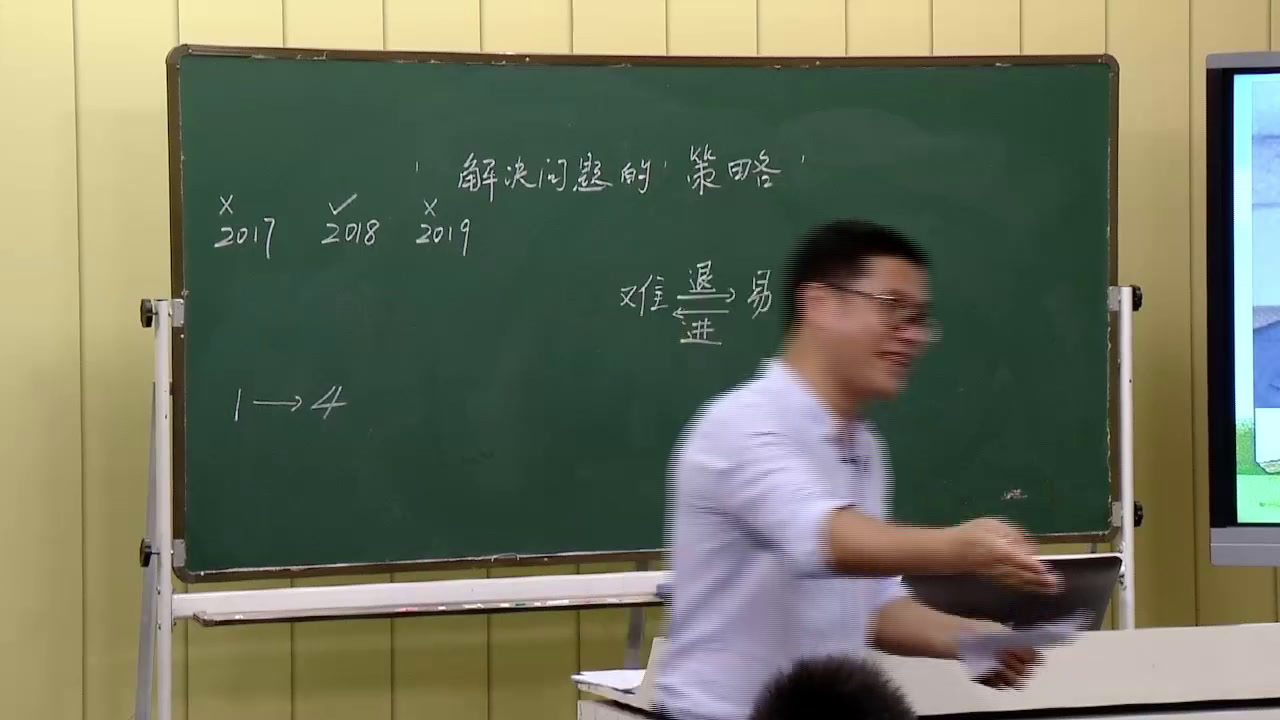 3.北师大数学六下《解决问题的策略》江西省省一等奖