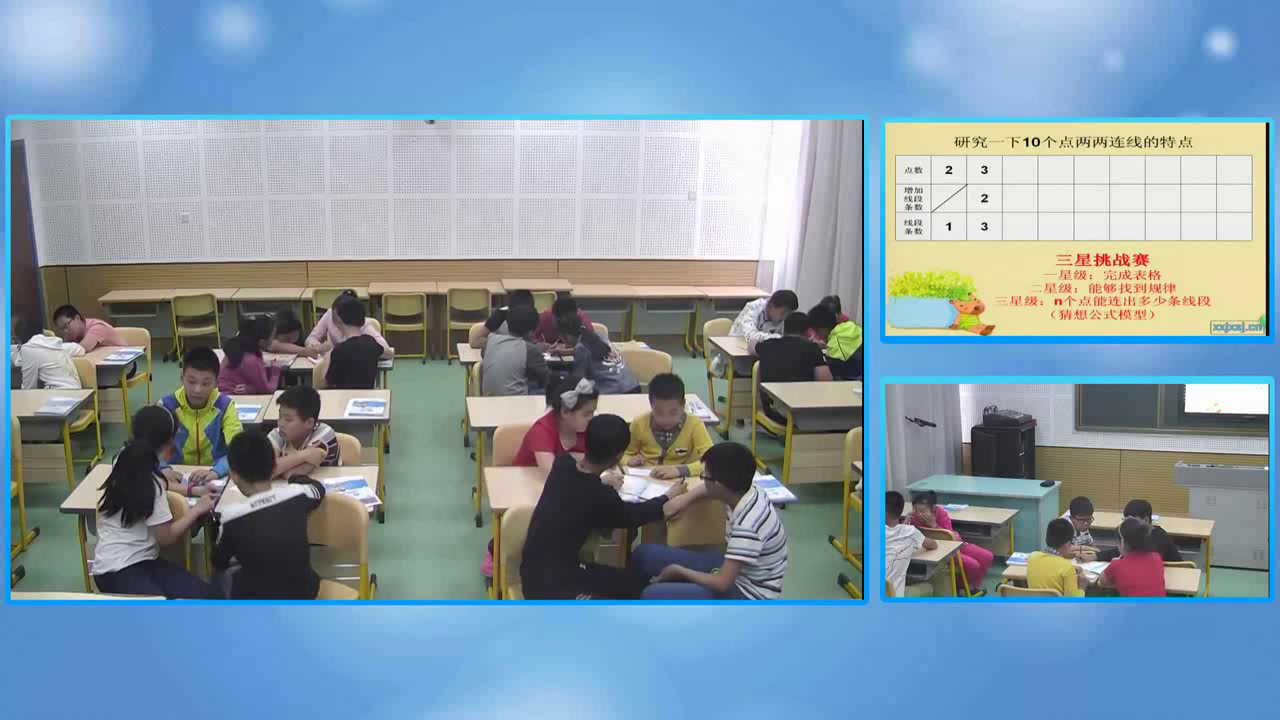 1.北师大数学六下《解决问题的策略》全国一等奖