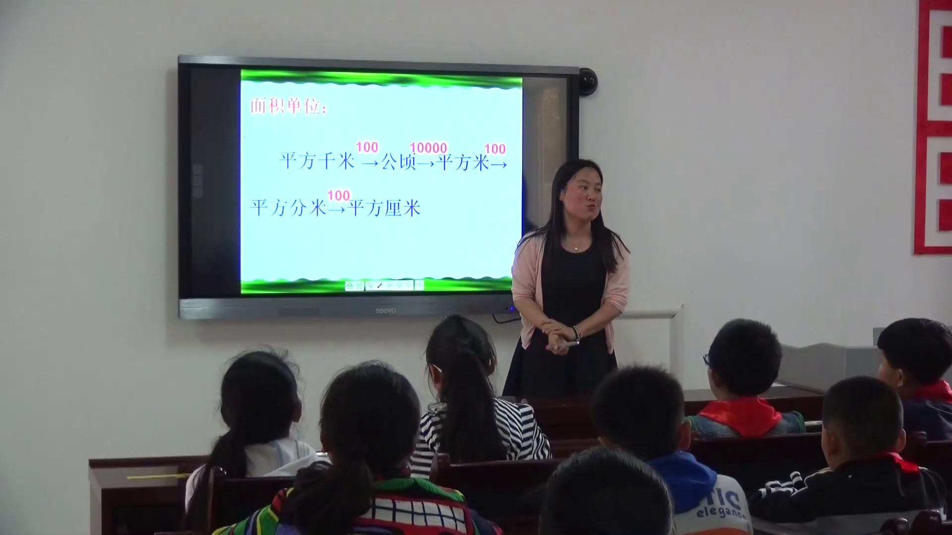 2.北师大数学六下《常见的量》全国一等奖