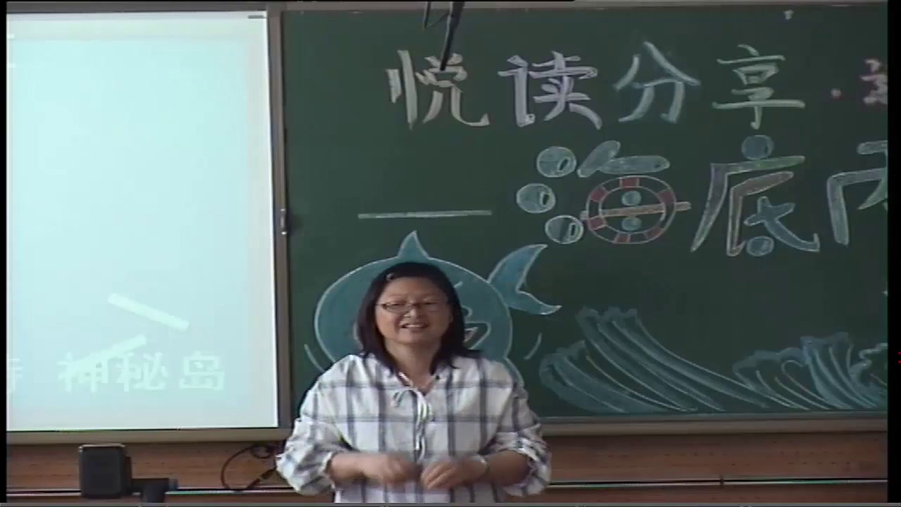 3.人教版语文（部编）七下《海底两万里》国家级优质课