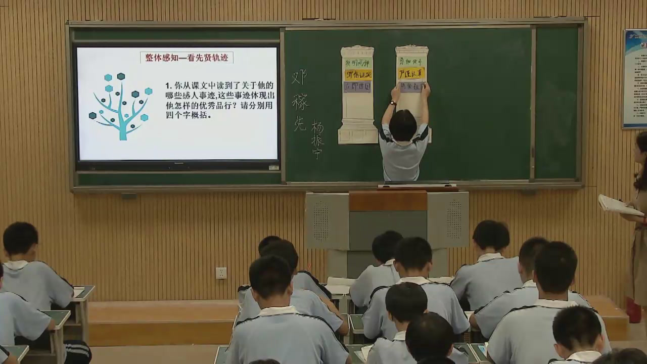 1.人教版语文（部编）七下《1邓稼先》国家级优质课