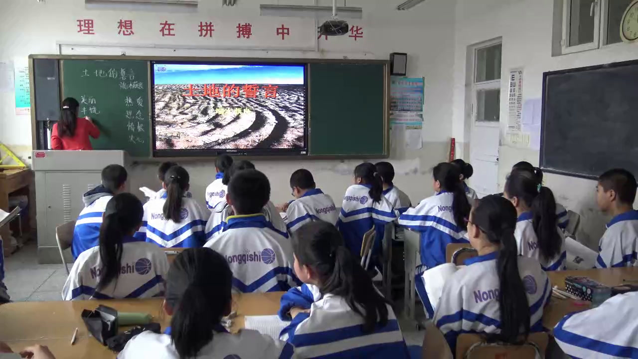 1.人教版语文（部编）七下《7土地的誓言》建设兵团省级优课