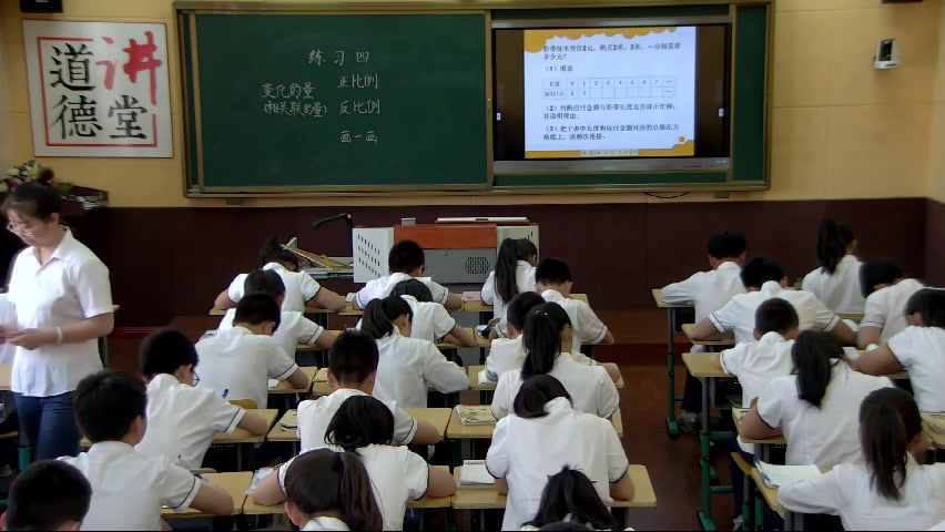 2.北师大数学六下《练习四》辽宁省一等奖