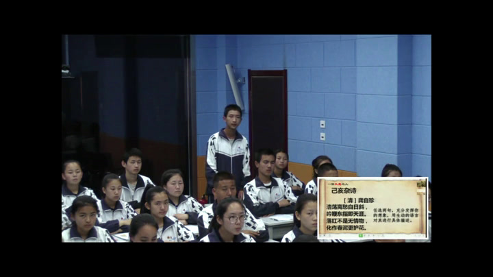 1.人教版语文（部编）七下《己亥杂诗（其五）》国家级优质课