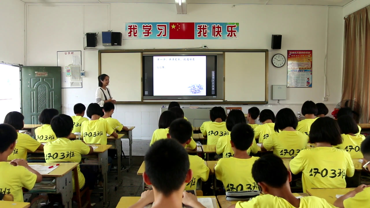 2.人教版语文（部编）七下《贾生》国家级优质课