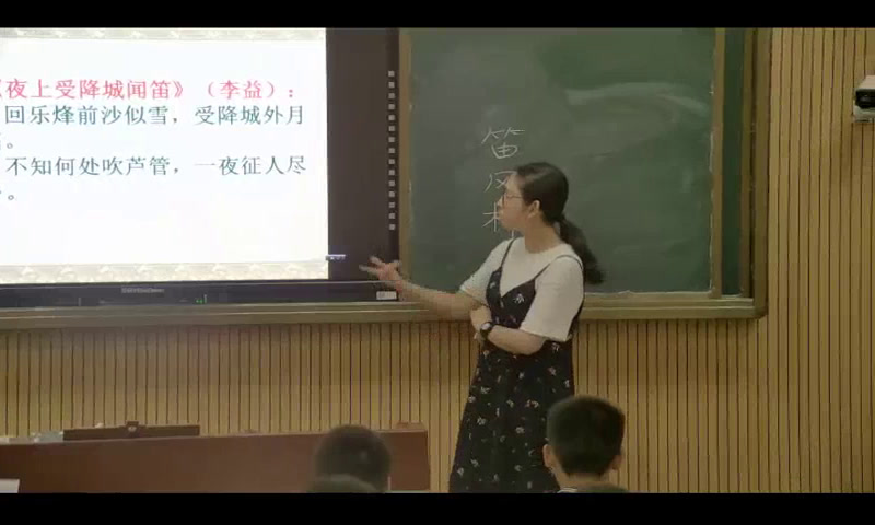 1.人教版语文（部编）七下《春夜洛城闻笛》广西省级优课