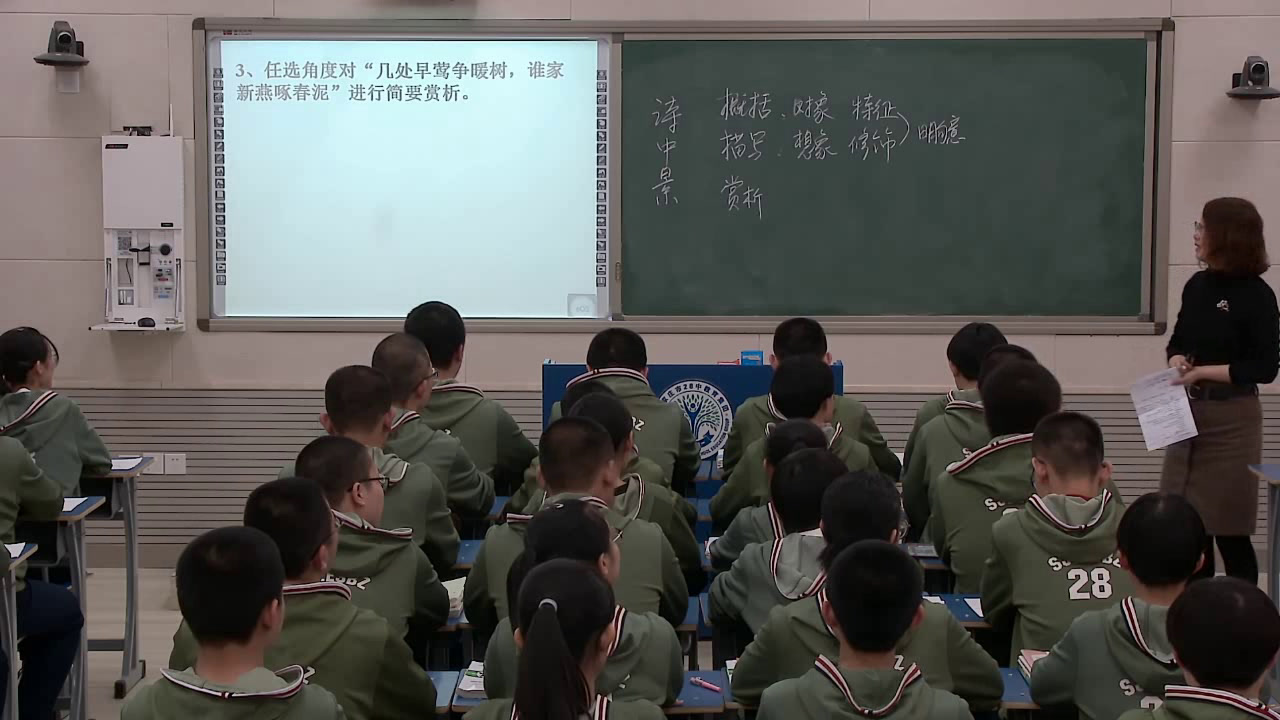 1.人教版语文（部编）八下《古诗苑漫步》国家级优质课