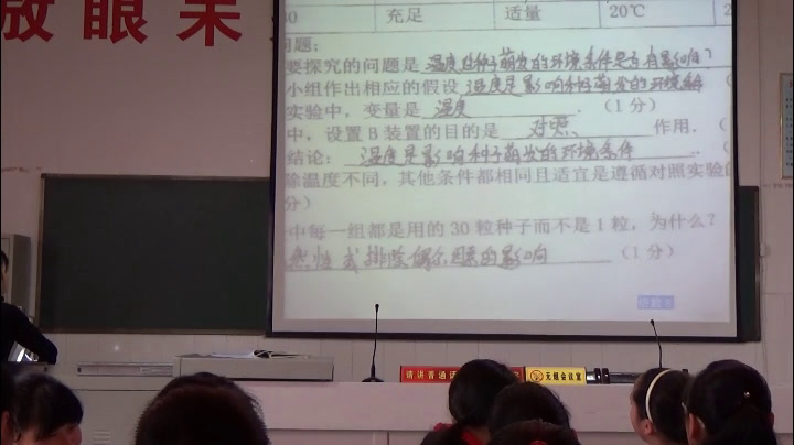 初中生物人教2011版七上《第一节　生物与�…》湖南省省一等奖