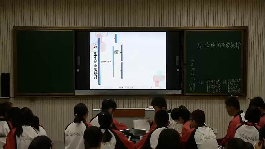 1.人教版语文（部编）八下《15我一生中的重要抉择》国家级优质课