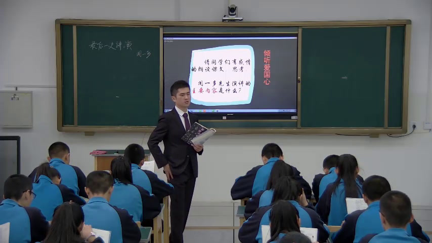 1.人教版语文（部编）八下《13最后一次讲演》国家级优质课
