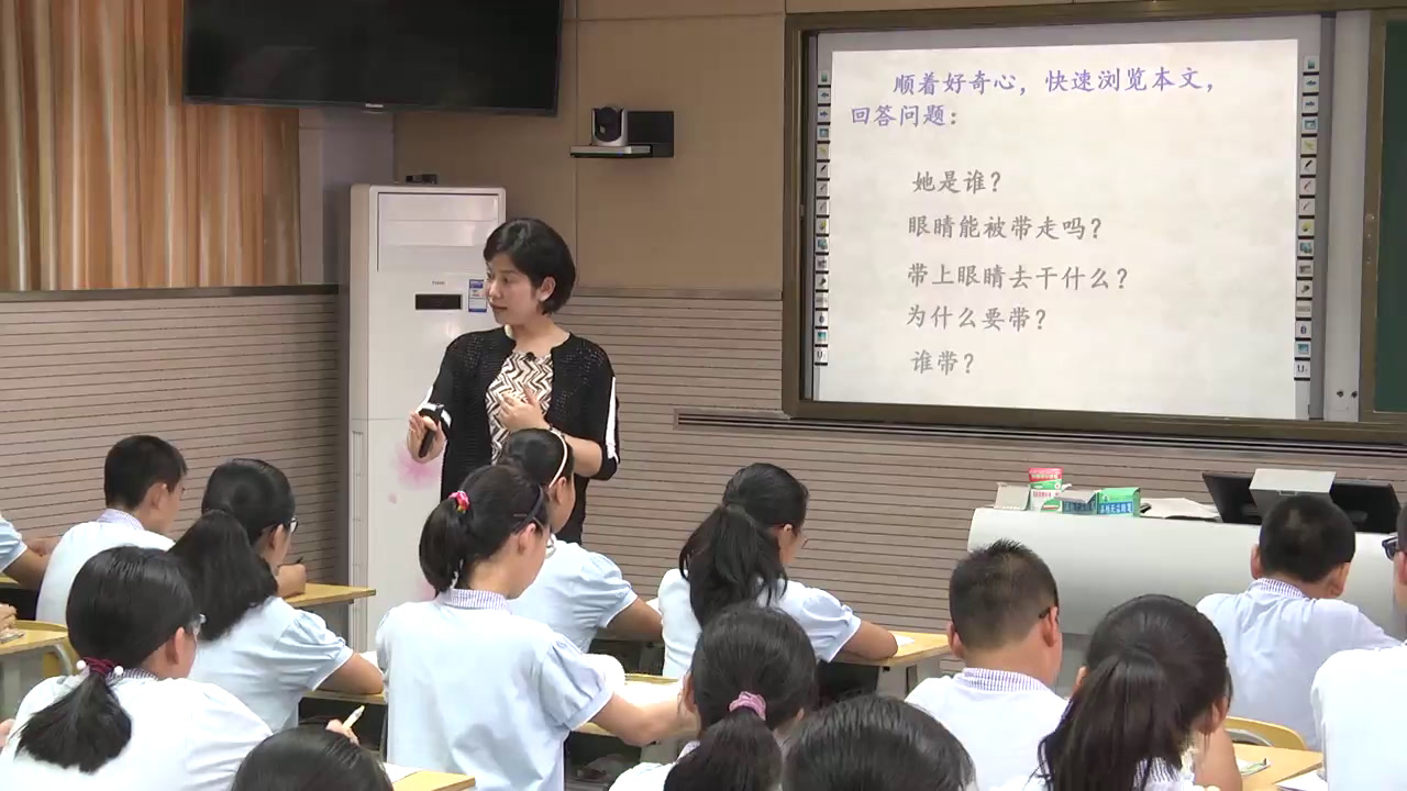 1.人教版语文（部编）七下《23带上她的眼睛》安徽省省级优课