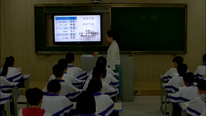 2.人教版语文（部编）八下《诗经》国家级优质课