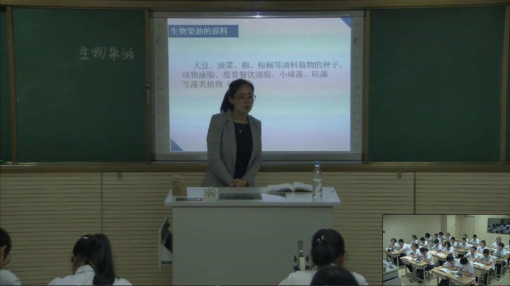 初中生物人教2011版七上《科学·技术·社会�…》全国一等奖