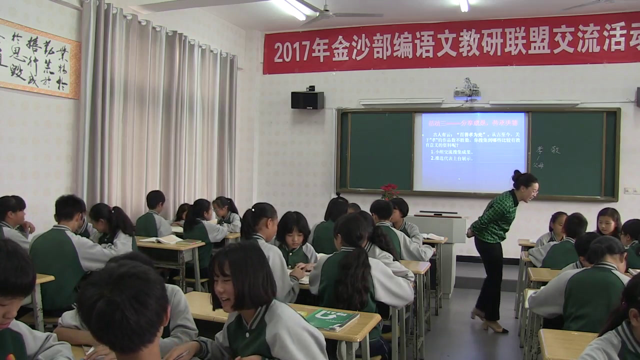 2.人教版语文（部编）七下《孝亲敬老，从我做起》贵州省省级优课